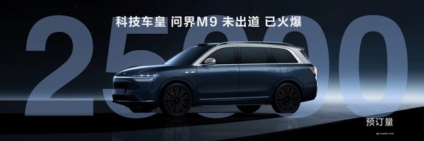 “鴻蒙智行”來襲 目標是中國智能電動汽車的技術底座