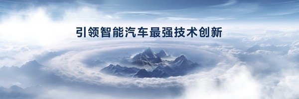 “鴻蒙智行”來襲 目標是中國智能電動汽車的技術底座