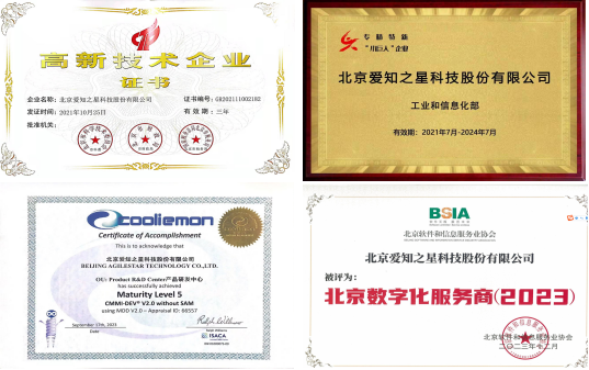 1711591505335018.png 愛知之星部分榮譽證書.png