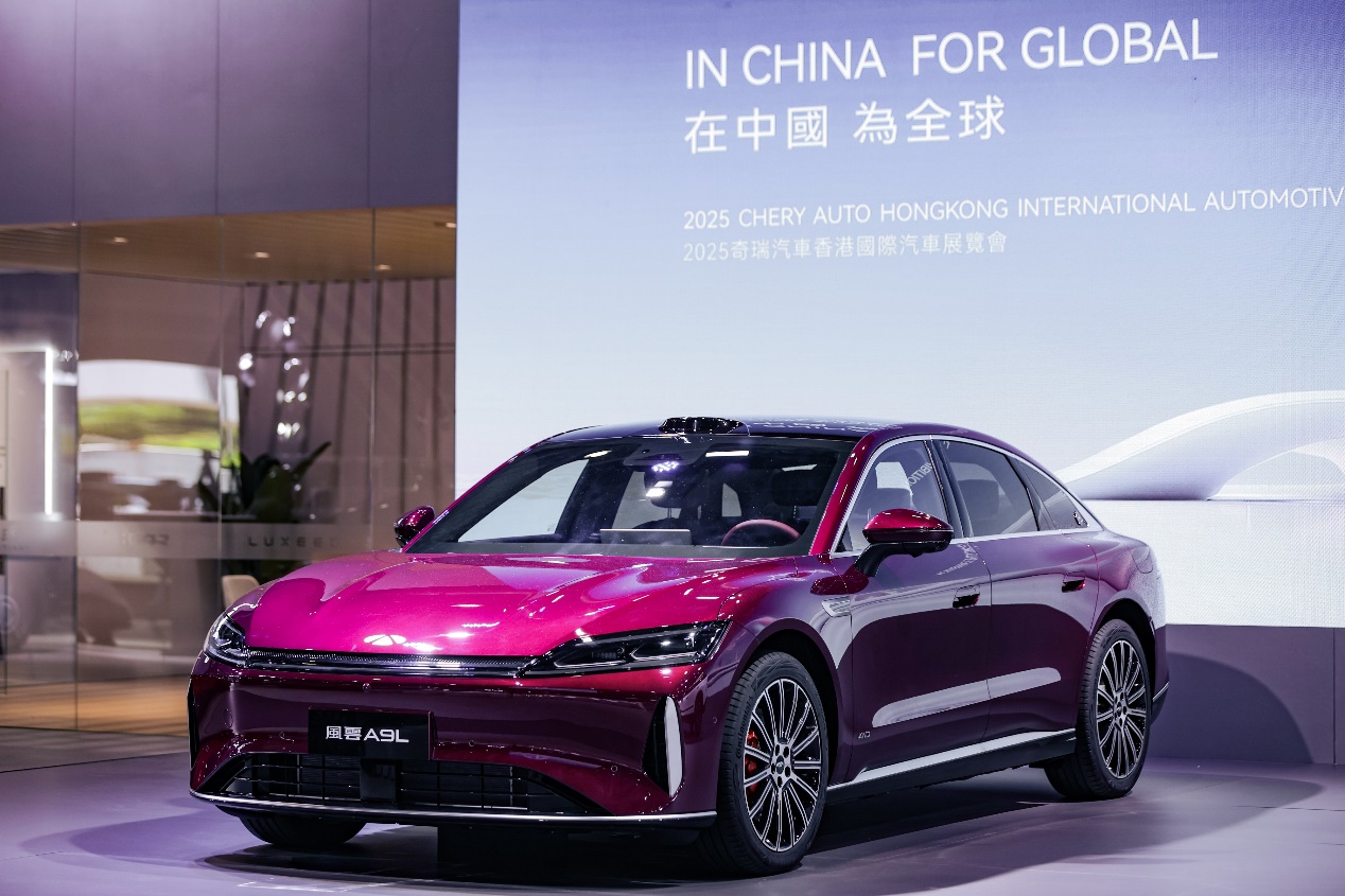 C:\Users\User\Desktop\確認信息\【新聞稿】奇瑞汽車全品牌矩陣重磅亮相香港車博會，開啟全球化新能源新征程\配圖\6.jpg